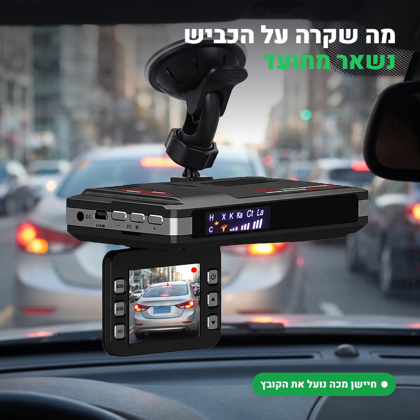 המצלמה מתעדת רכב שחותך מקדימה